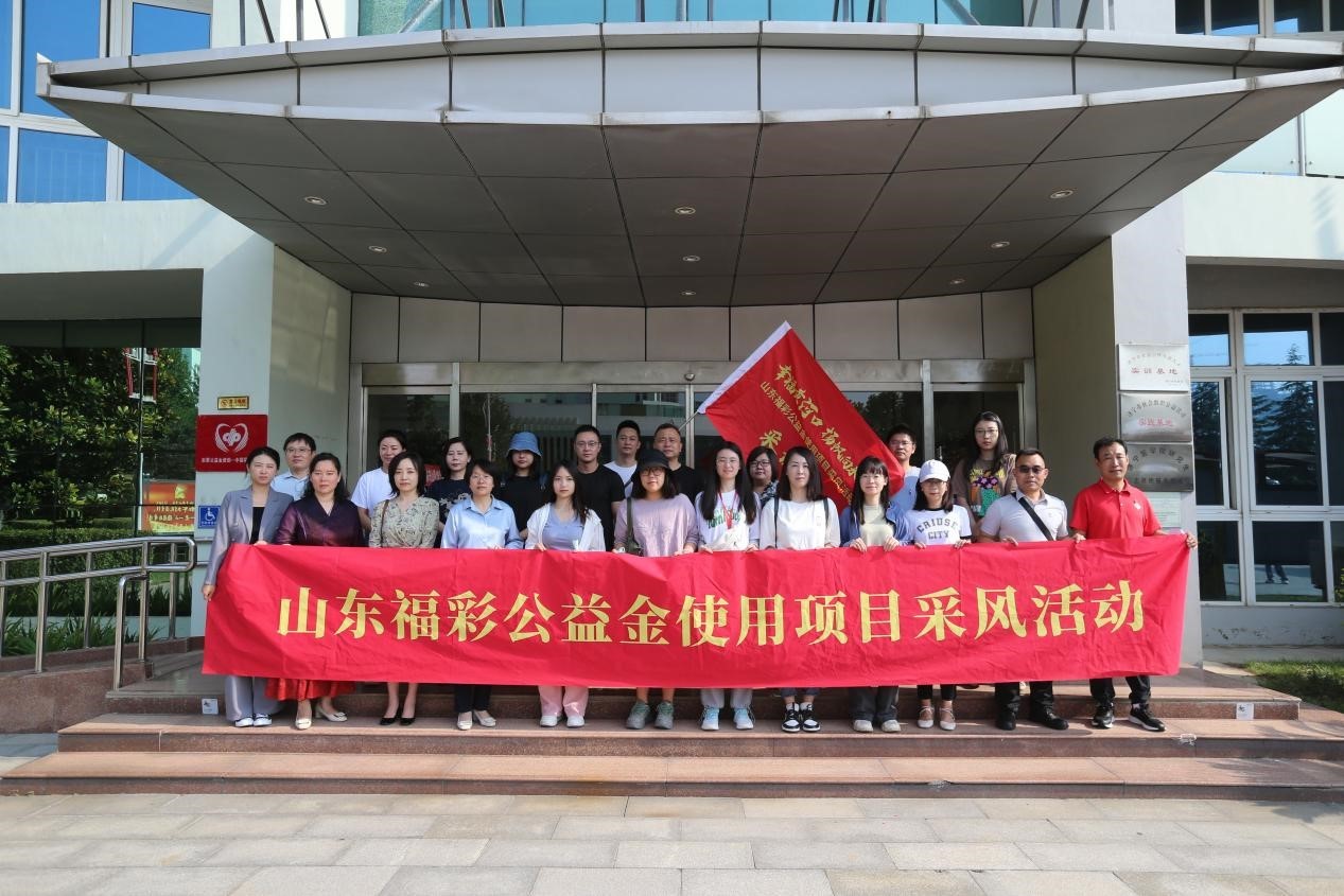 8月15日，随着由山东省福利彩票发行中心与山东省互联网传媒集团共同策划组织的“幸福黄河口扬帆向未来”山东福彩公益金使用项目采风活动顺利开展，采访团到达济宁市养老服务指导中心，探访福彩公益金助力当地医养康结合服务模式探索创新的点滴实践。