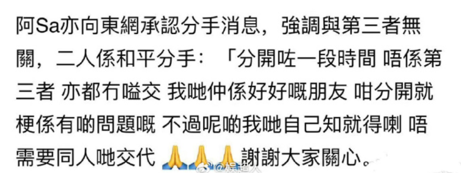 恋爱6年，临婚前被出轨？40岁阿Sa：拜拜百亿豪门！,第2张