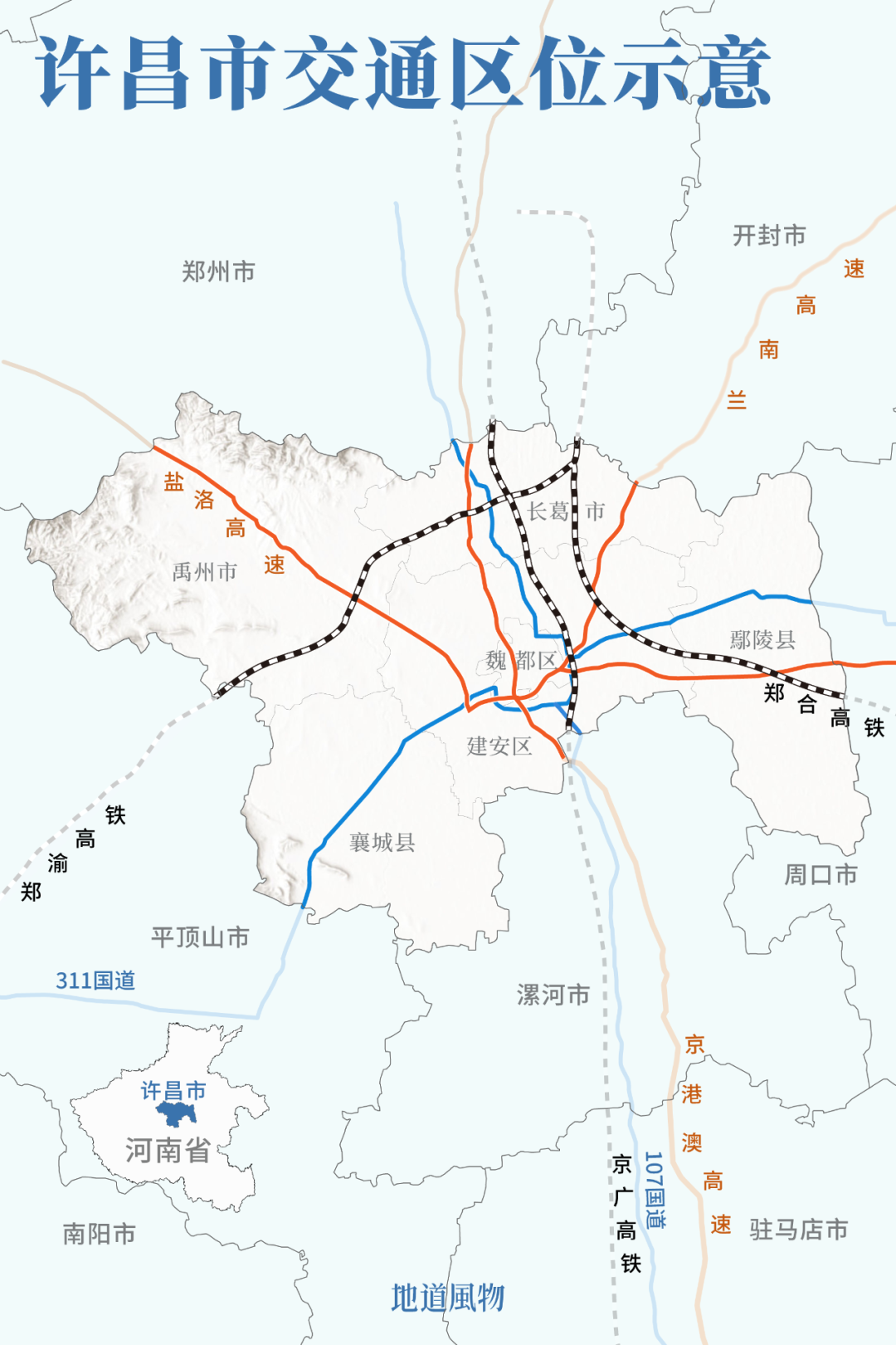 許昌市交通區(qū)位示意圖。制圖/劉耘碩