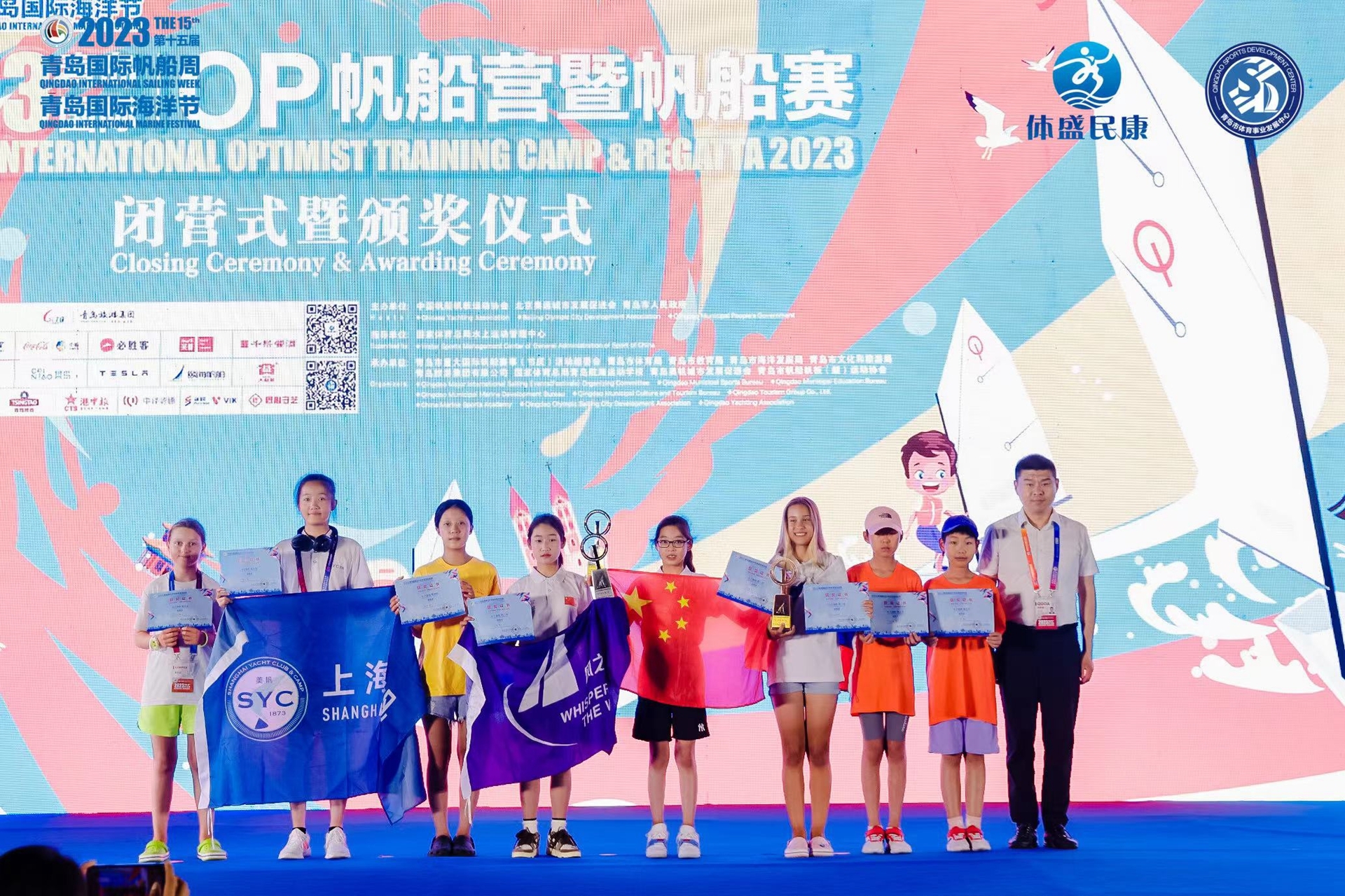 帆竞青岛 逐梦蔚蓝 | 2023青岛国际青少年帆船赛、青岛国际OP帆船营暨帆船赛完美落幕