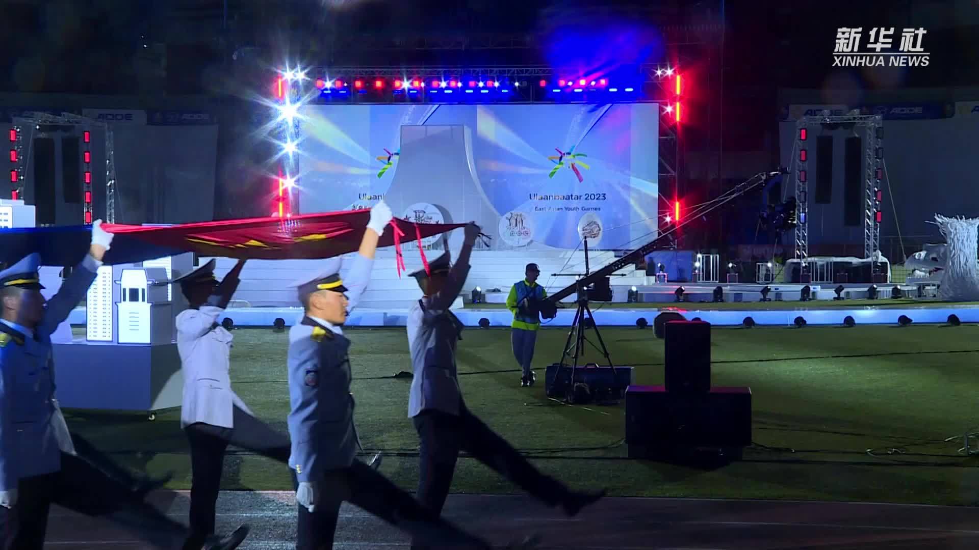 乌兰巴托2023东亚青年运动会开幕