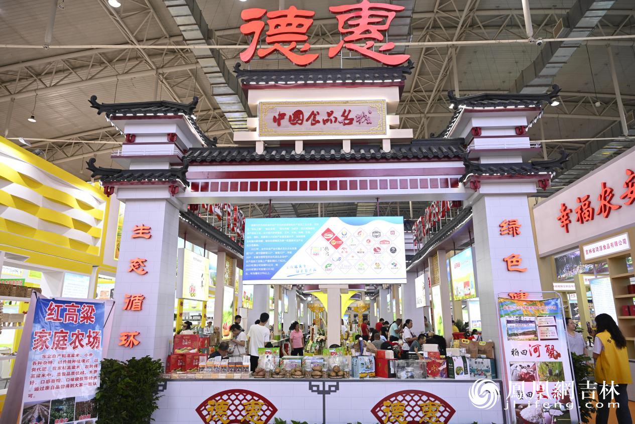 第二十二届中国长春国际农业&middot;食品博览（交易）会现场。