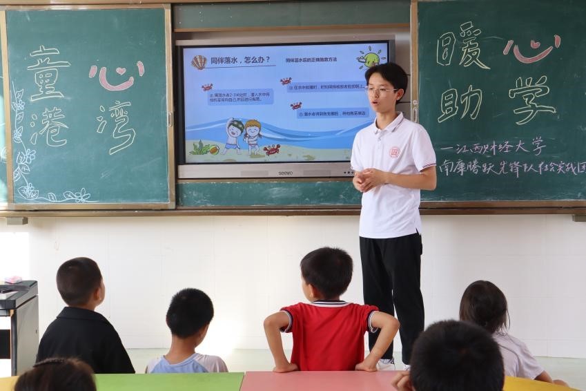 江西财经大学学子三下乡：青春护航路，童心筑梦行