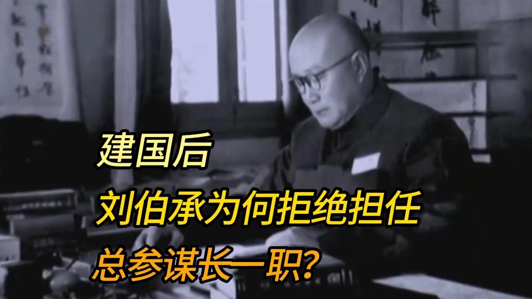 建国后 第一个主动辞去职务的元帅