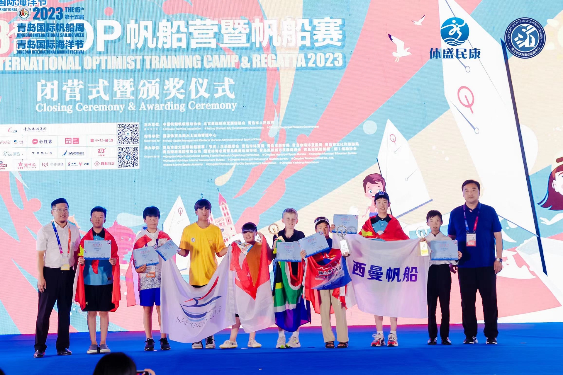 帆竞青岛 逐梦蔚蓝 | 2023青岛国际青少年帆船赛、青岛国际OP帆船营暨帆船赛完美落幕