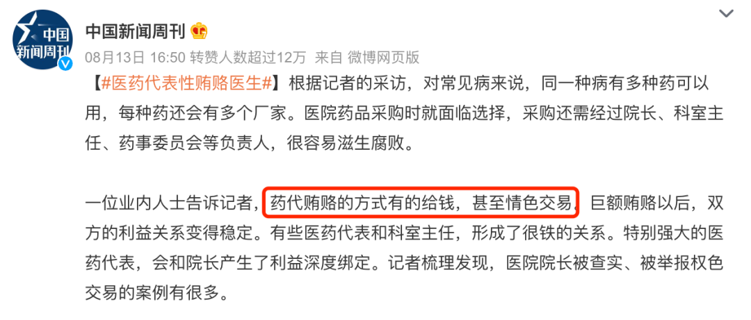 今年内地最大的丑闻，终于爆了,第2张