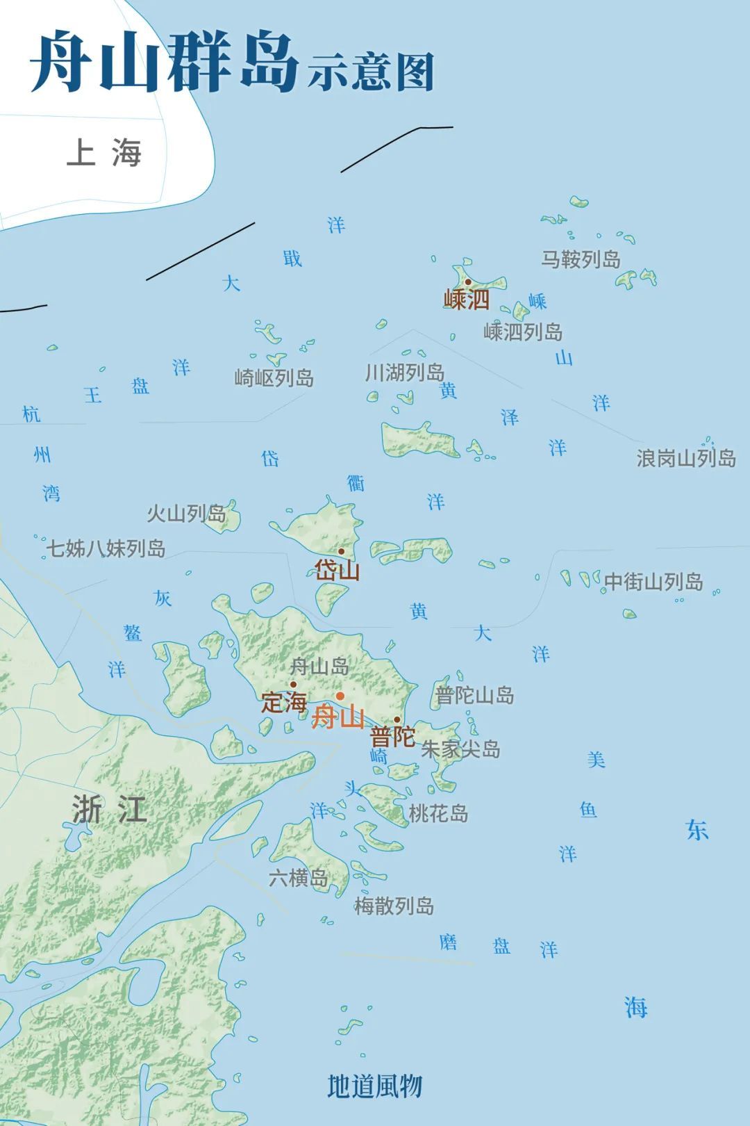 舟山群岛示意图。制图/刘耘硕