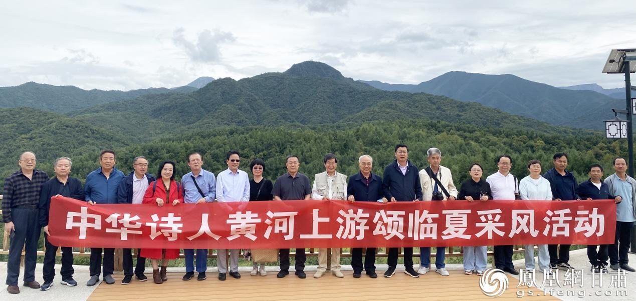 中华诗词名家打卡“花儿故乡”，寄情灵秀山水。