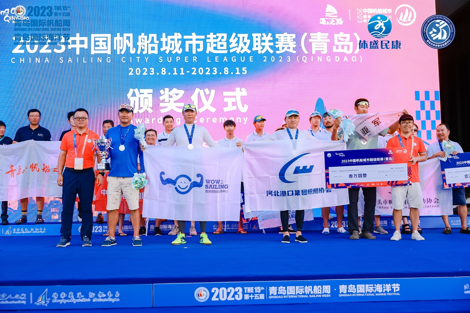 巅峰对决 完美收帆!2023“亚帆联杯”青岛国际帆船赛、中国帆船城市超级联赛(青岛站)圆满落幕