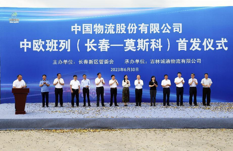 物畅其流融通内外 长春新区现代物流加速迭代升级