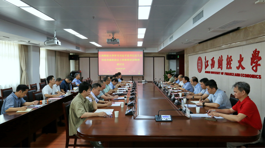 江西财经大学:发挥大学文化传承创新职能 勇担新时代文化使命
