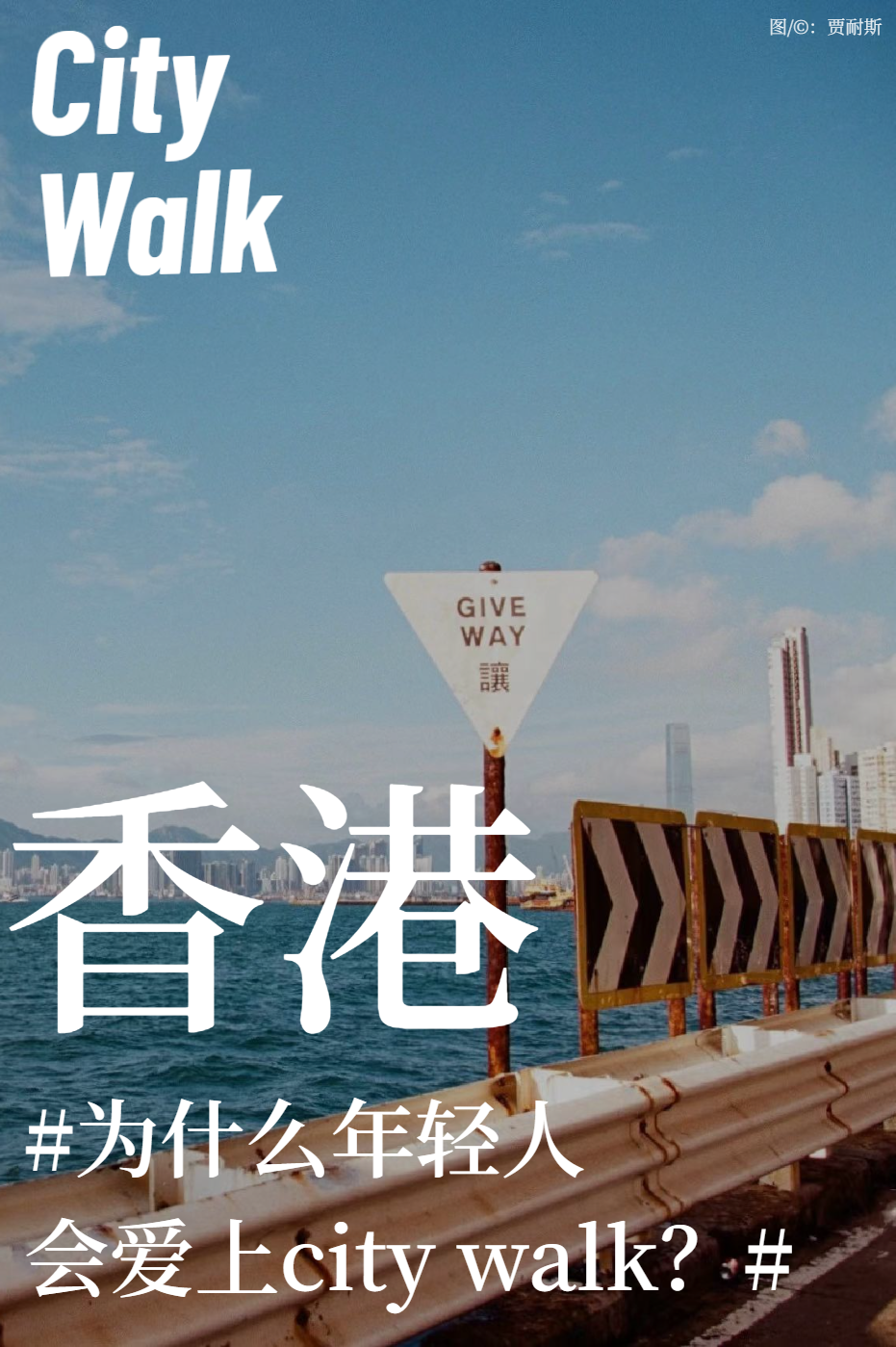 上班暂停！今天一起Gap Day，去香港City Walk！,第2张