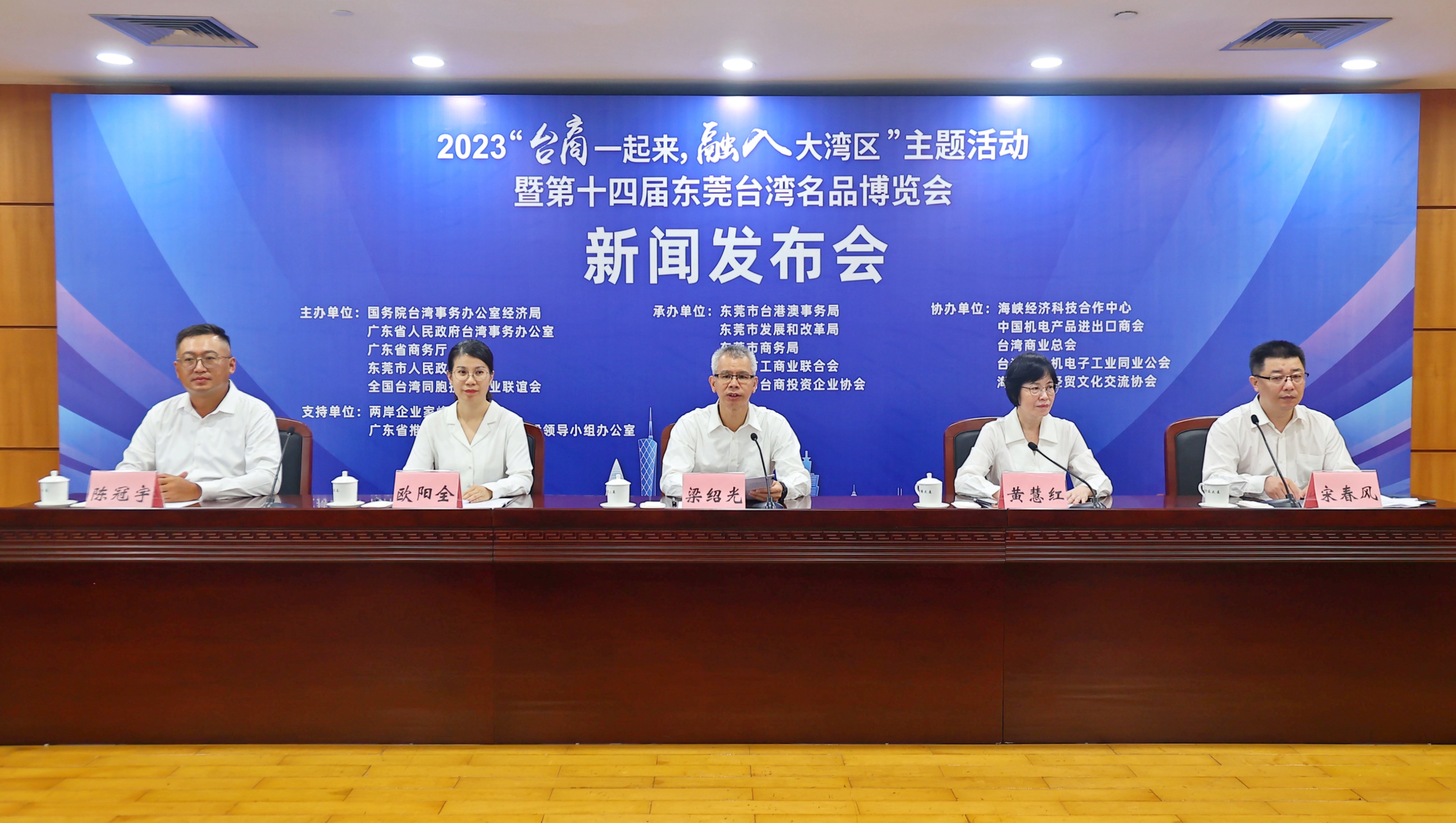 迈向国家级展会！第十四届东莞台博会将于9月7日开幕