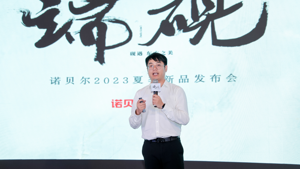 诺贝尔再推古风国潮续作“端砚”,携手中国设计力量共赴“泼墨”大美意境