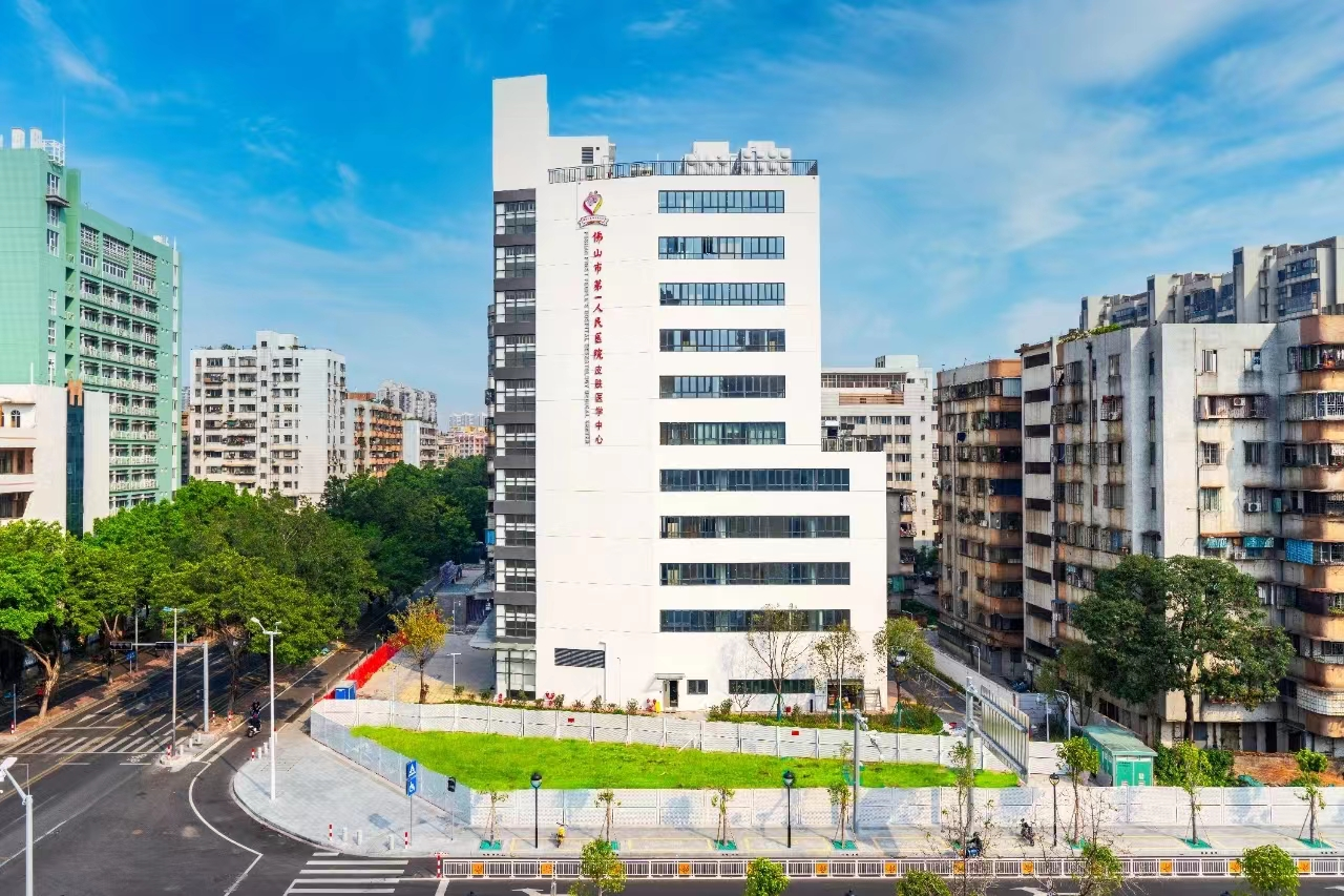 佛山市第一人民医院皮肤医学中心项目