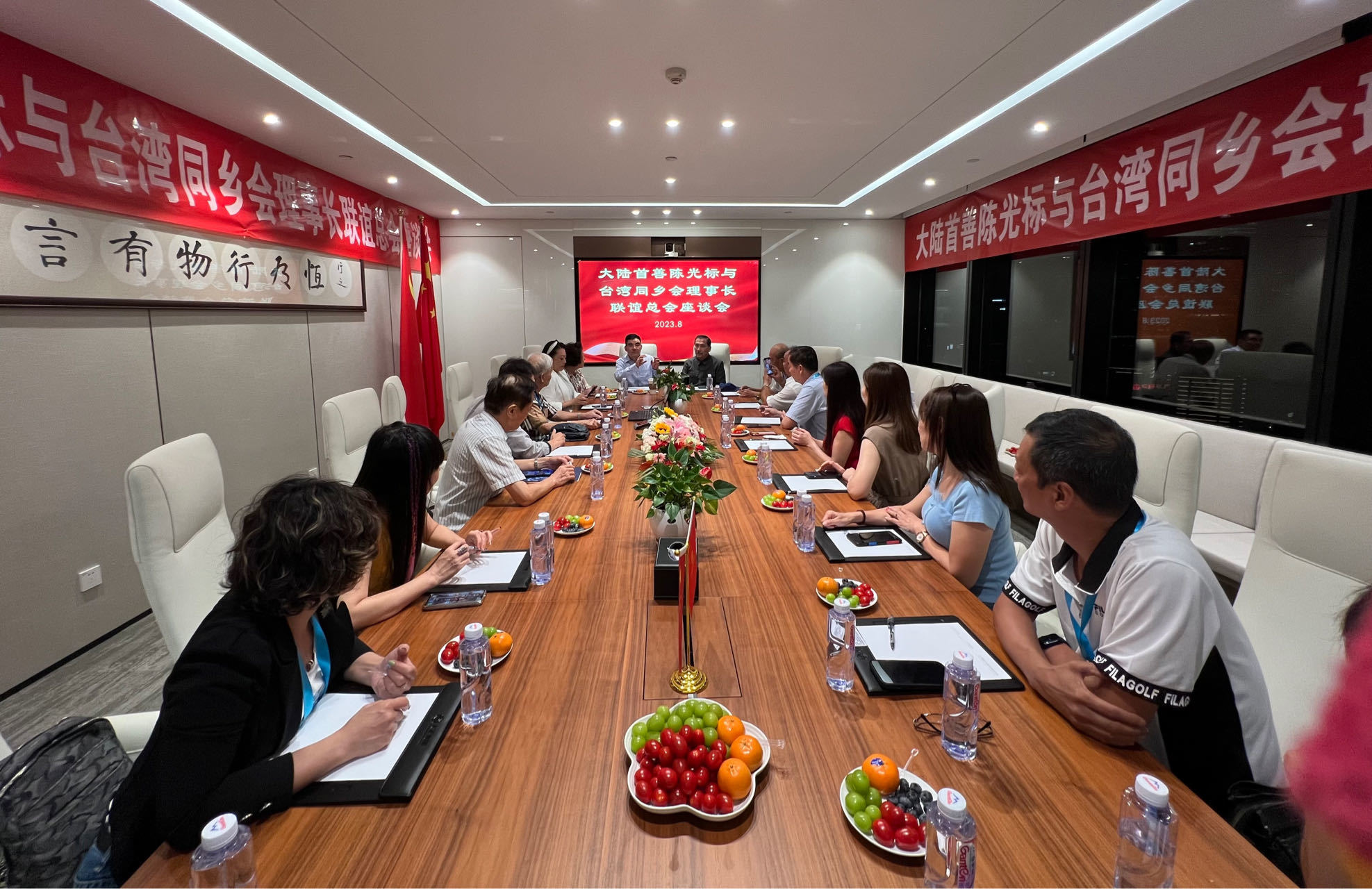 陈光标会见台湾大陆同乡会理事长参访团并应邀接受理事会荣誉理事长职务