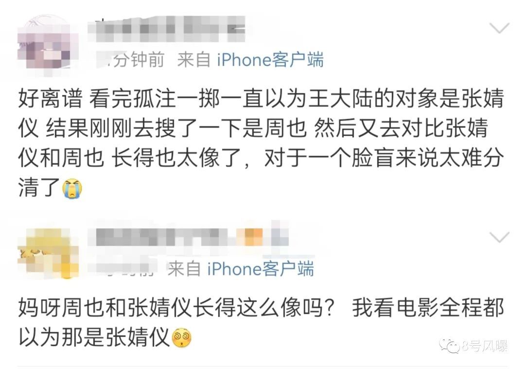 撞脸撞资源，她们谁能赢？,第7张