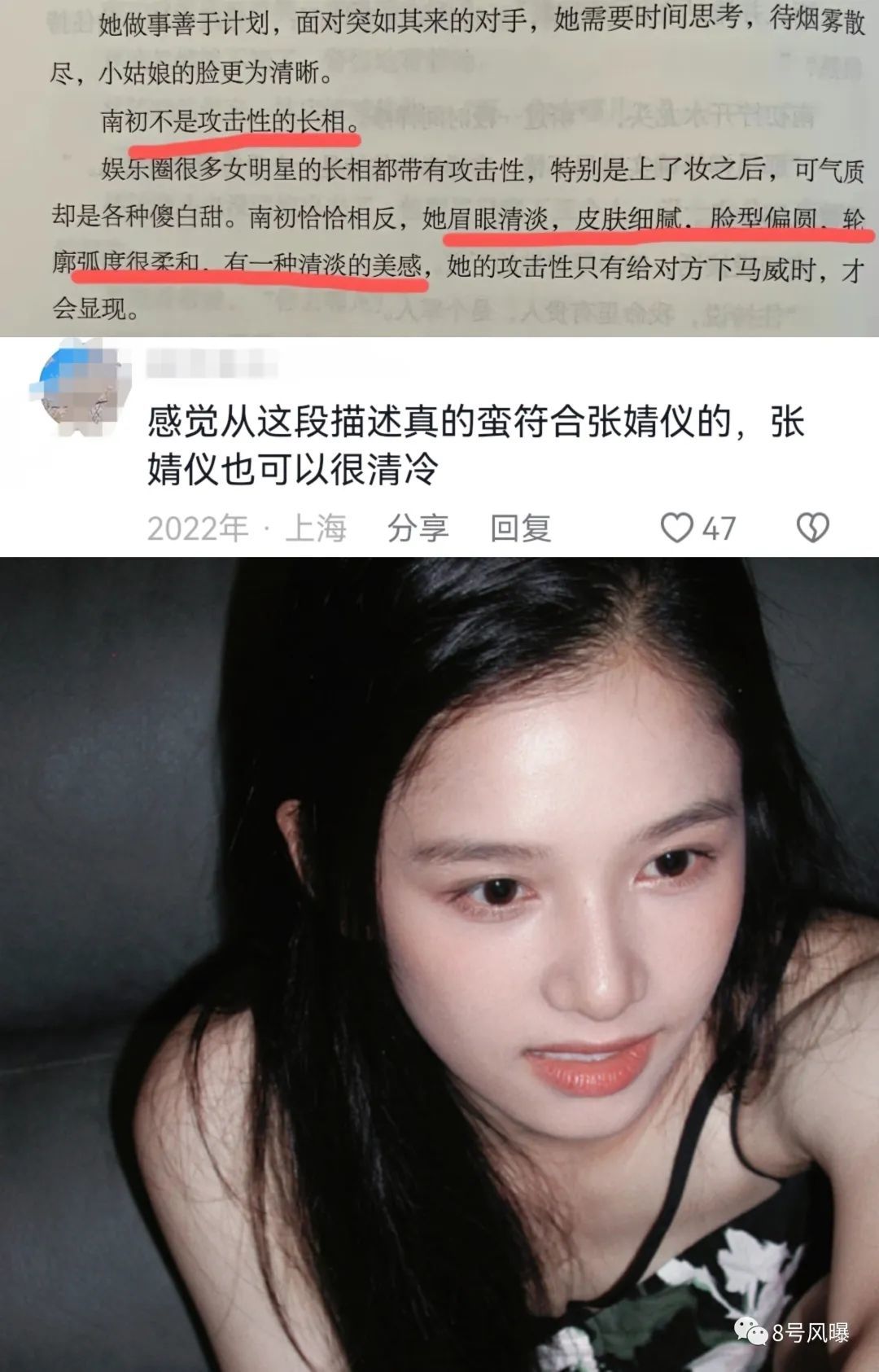 撞脸撞资源，她们谁能赢？,第31张