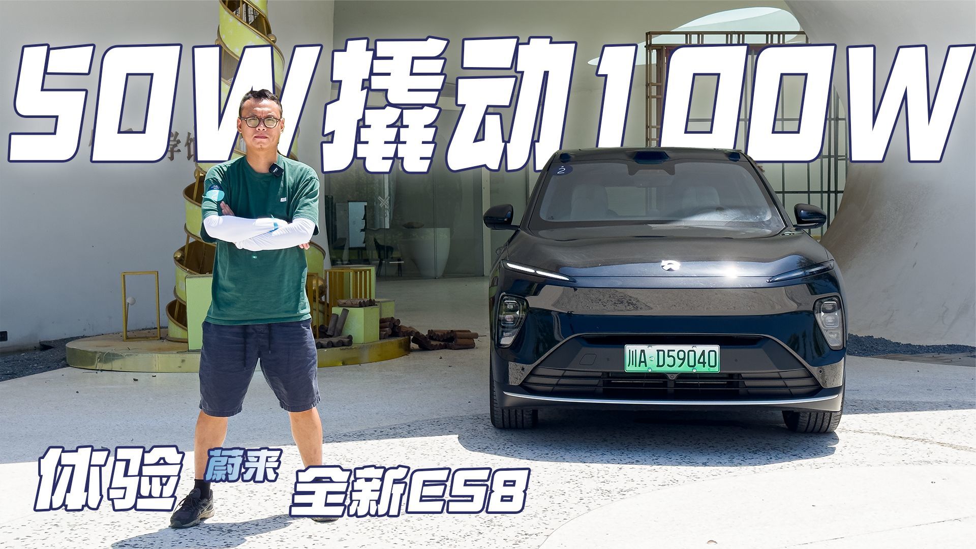 深度试驾蔚来全新ES8：体验不输百万级SUV，才50多万？