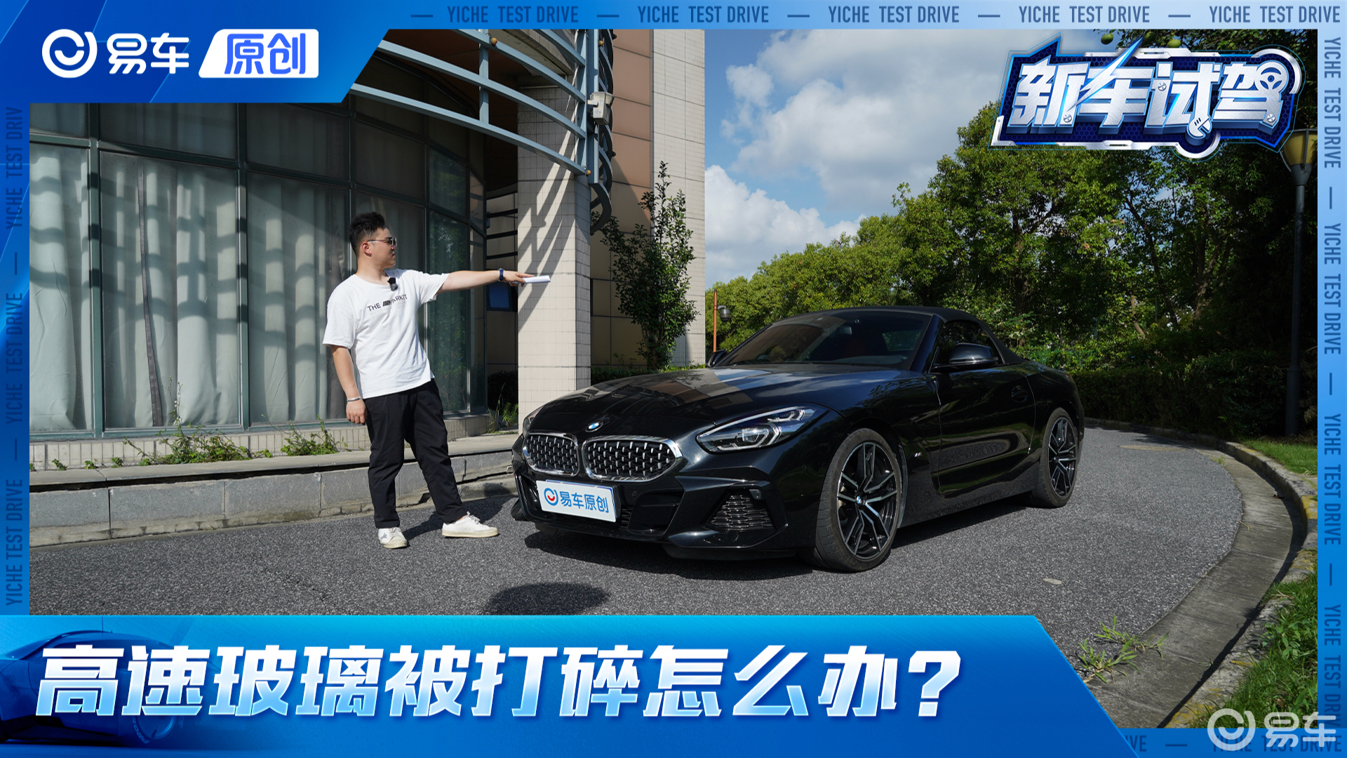 飞来横祸！亲身实践高速飞石击碎玻璃如何处置？