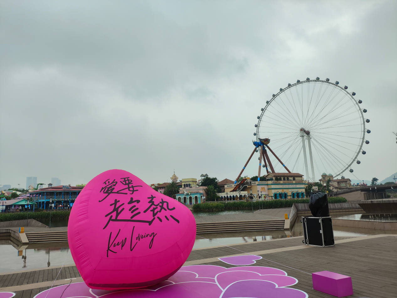 《全员加速中》同款打卡的“七夕”系列活动来袭!就在华侨城欢乐海岸plus凤凰网佛山_凤凰网