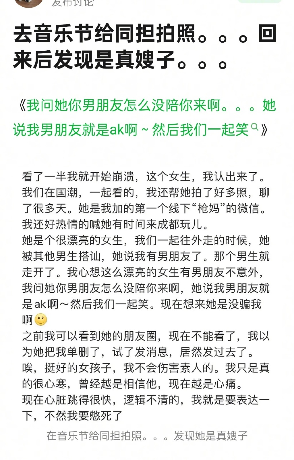 前男子偶像组合成员刘彰疑在团期间恋爱 本人回应：目前已经单身,第13张