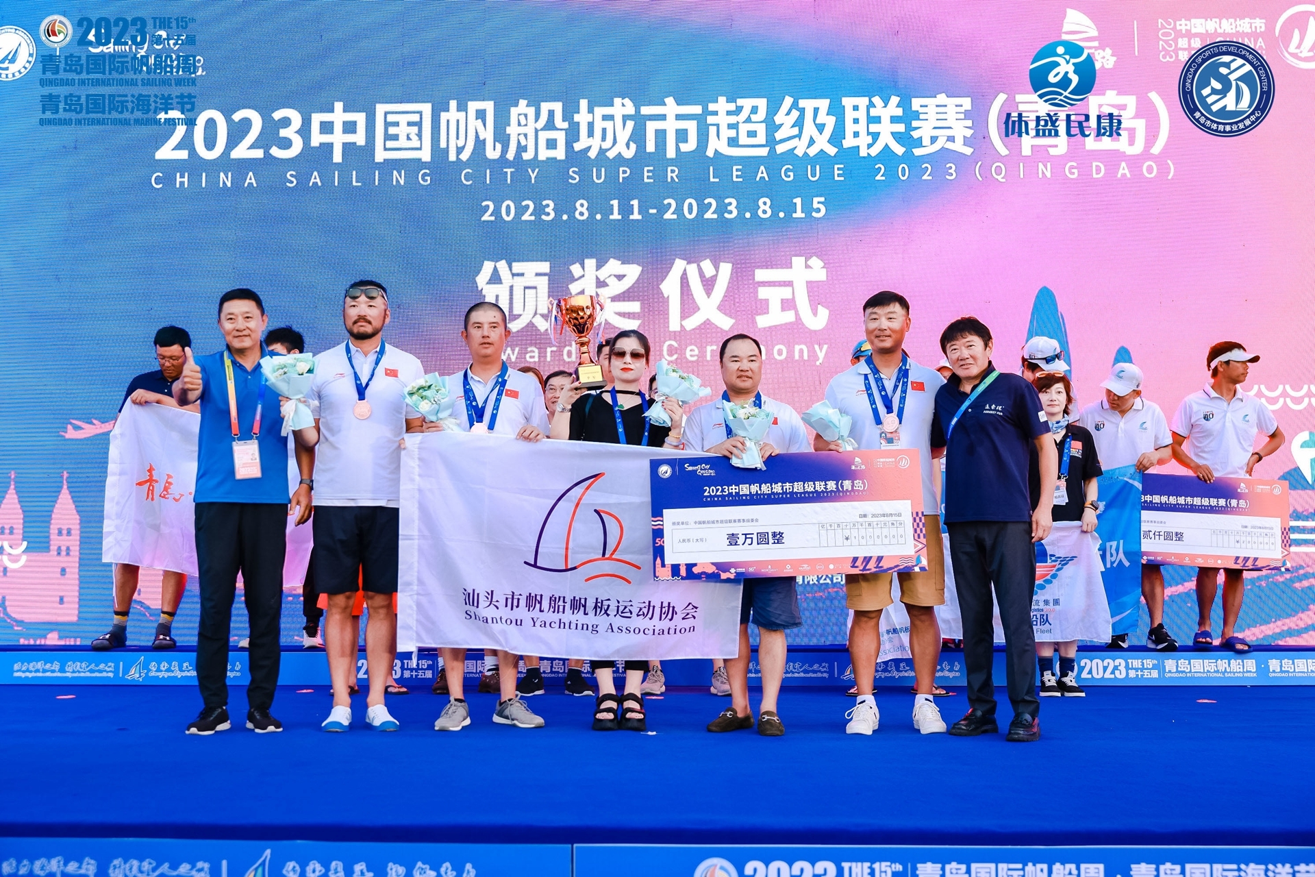 巅峰对决 完美收帆!2023“亚帆联杯”青岛国际帆船赛、中国帆船城市超级联赛(青岛站)圆满落幕