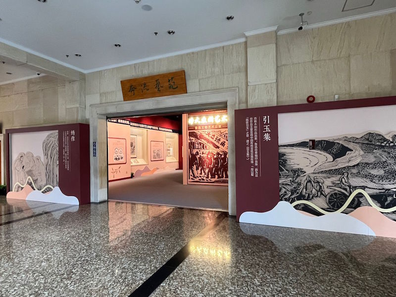 “为大众的艺术—鲁迅文物艺术品展”展厅入口