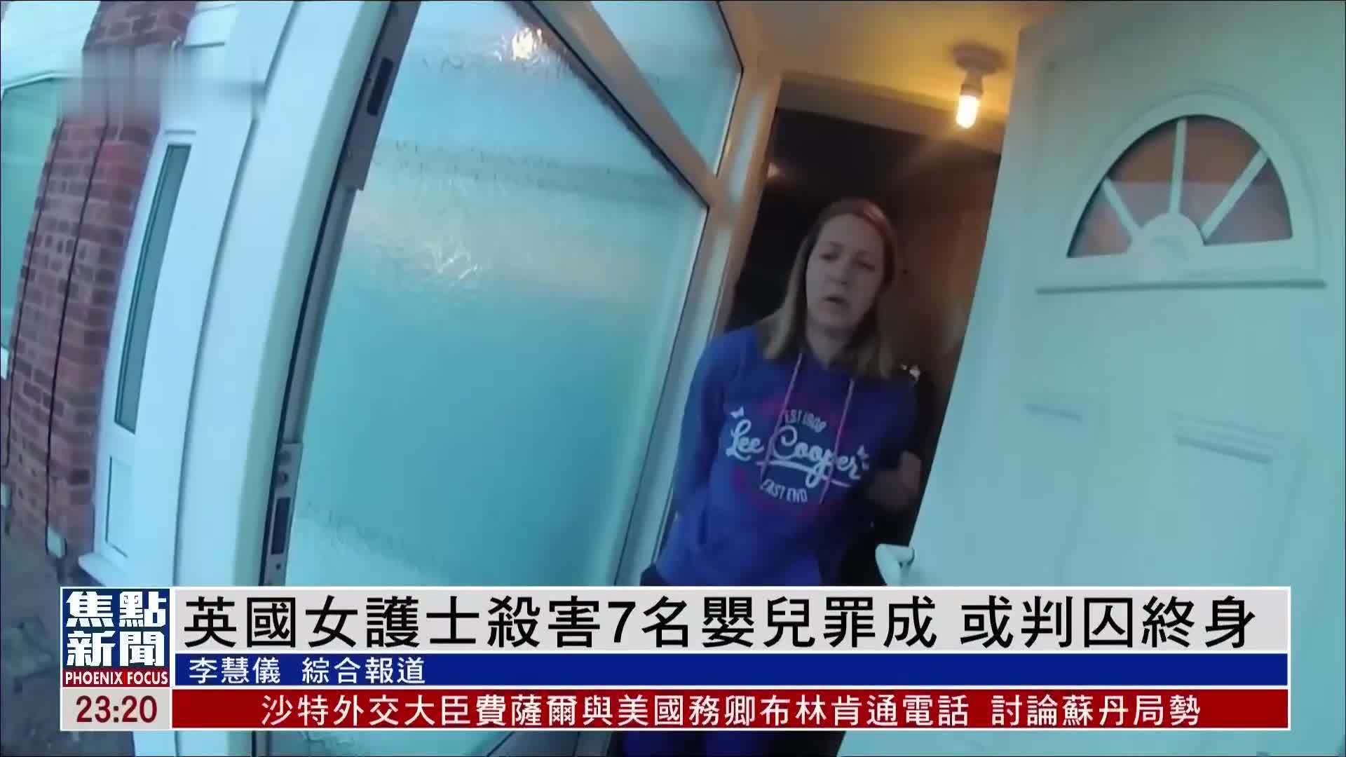 英国女护士杀害7名婴儿罪成 或判囚终身