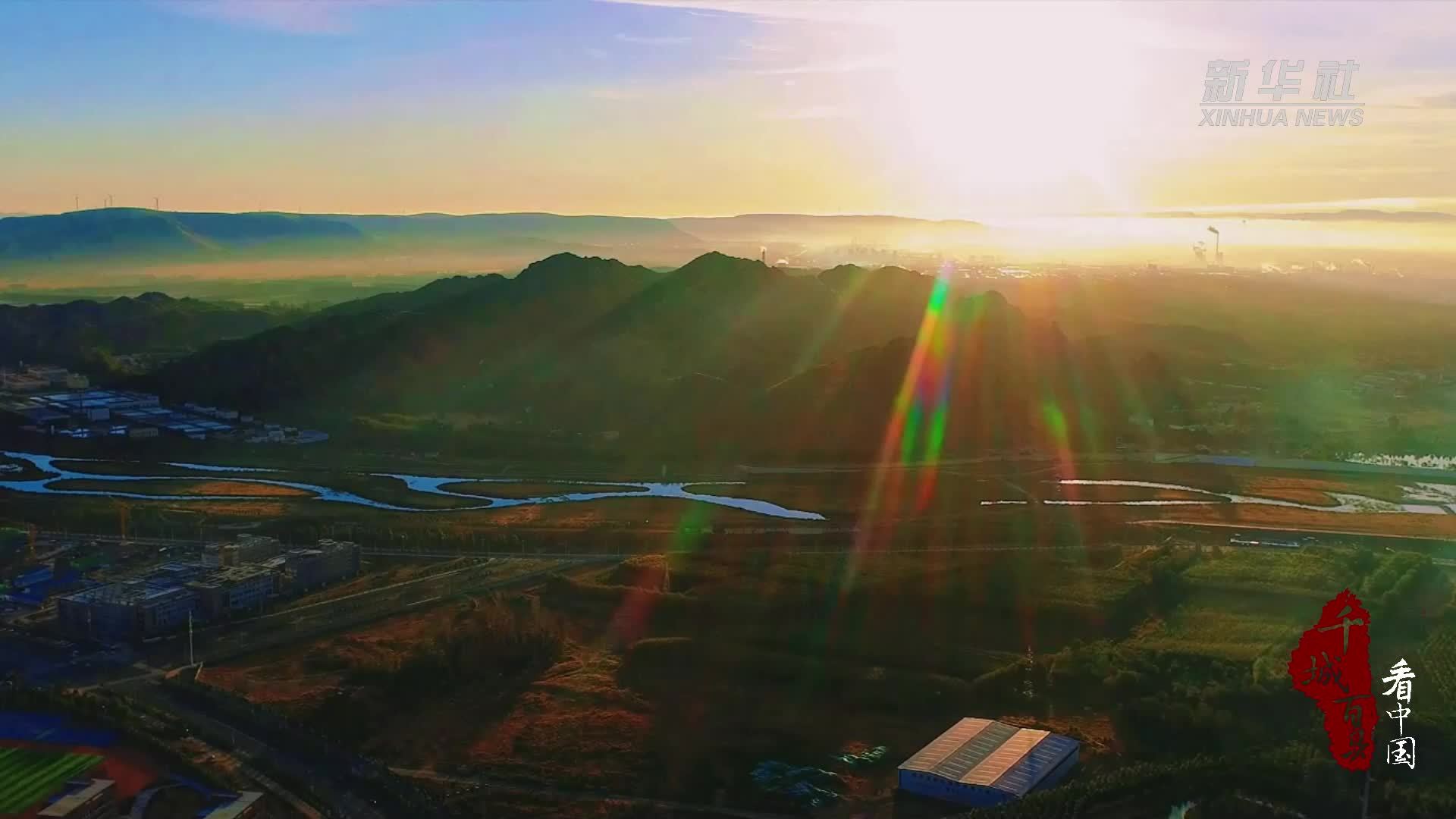 千城百县看中国|内蒙古赤峰:大美古韵红山_凤凰网视频_凤凰网