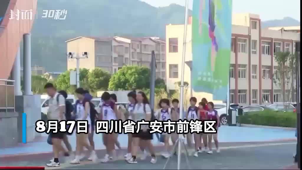 30秒|2023年四川省青少年排球（丙组）锦标赛开赛