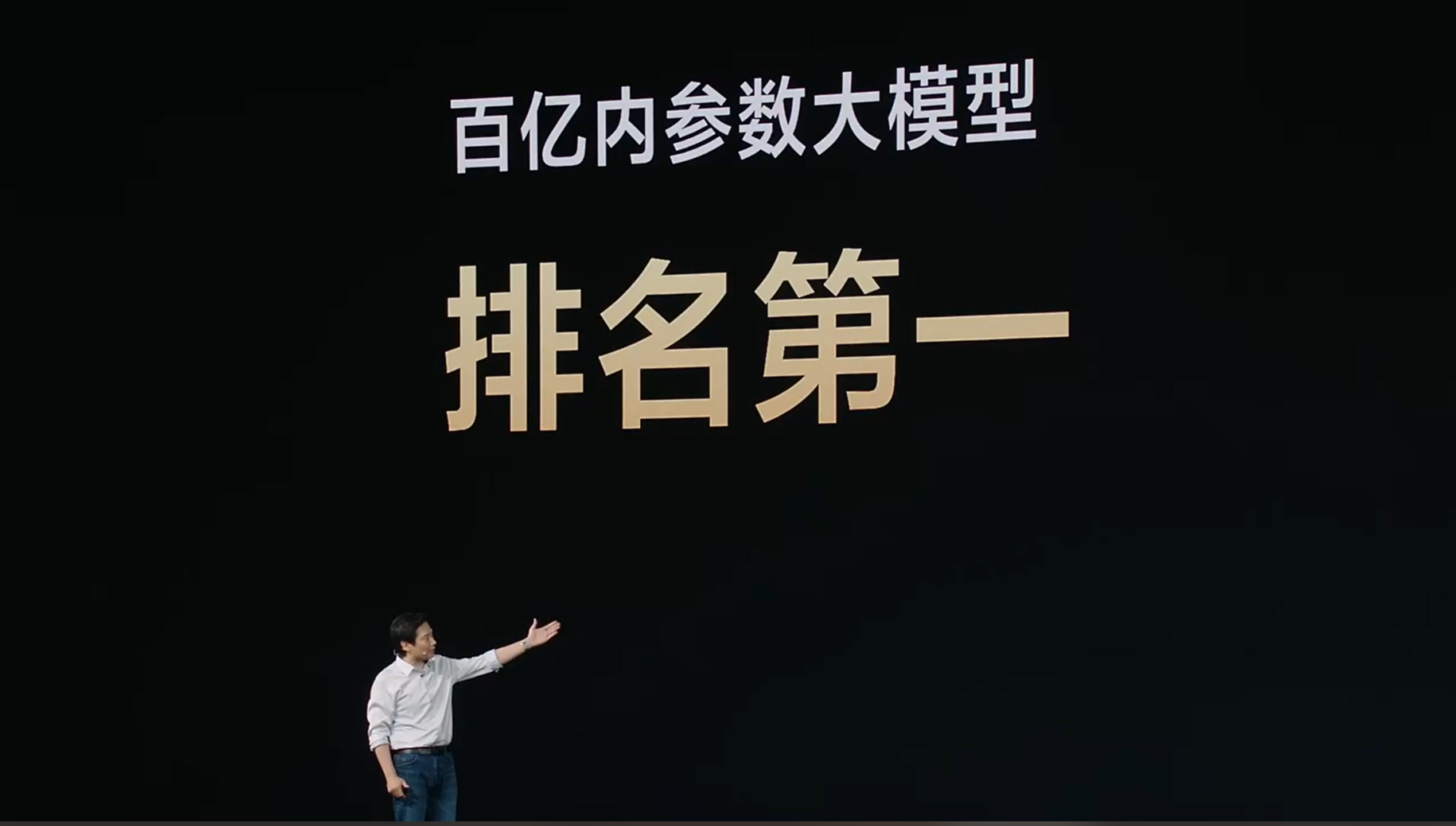 更聪明?雷军宣布小爱同学升级AI大模型插图 更聪明?雷军宣布小爱同学升级AI大模型