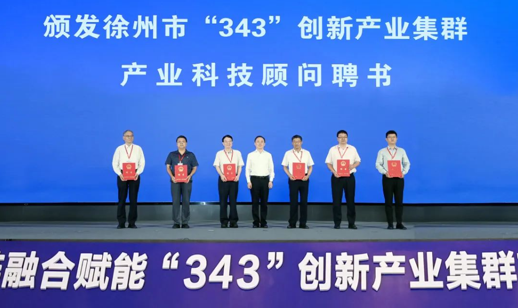 “四链融合”谋突破，徐州集中优势力量打造世界级产业集群