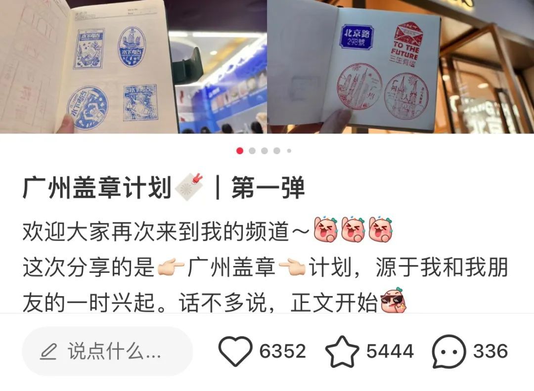 一天盖章48枚，他们在玩一种很新的旅行,第19张