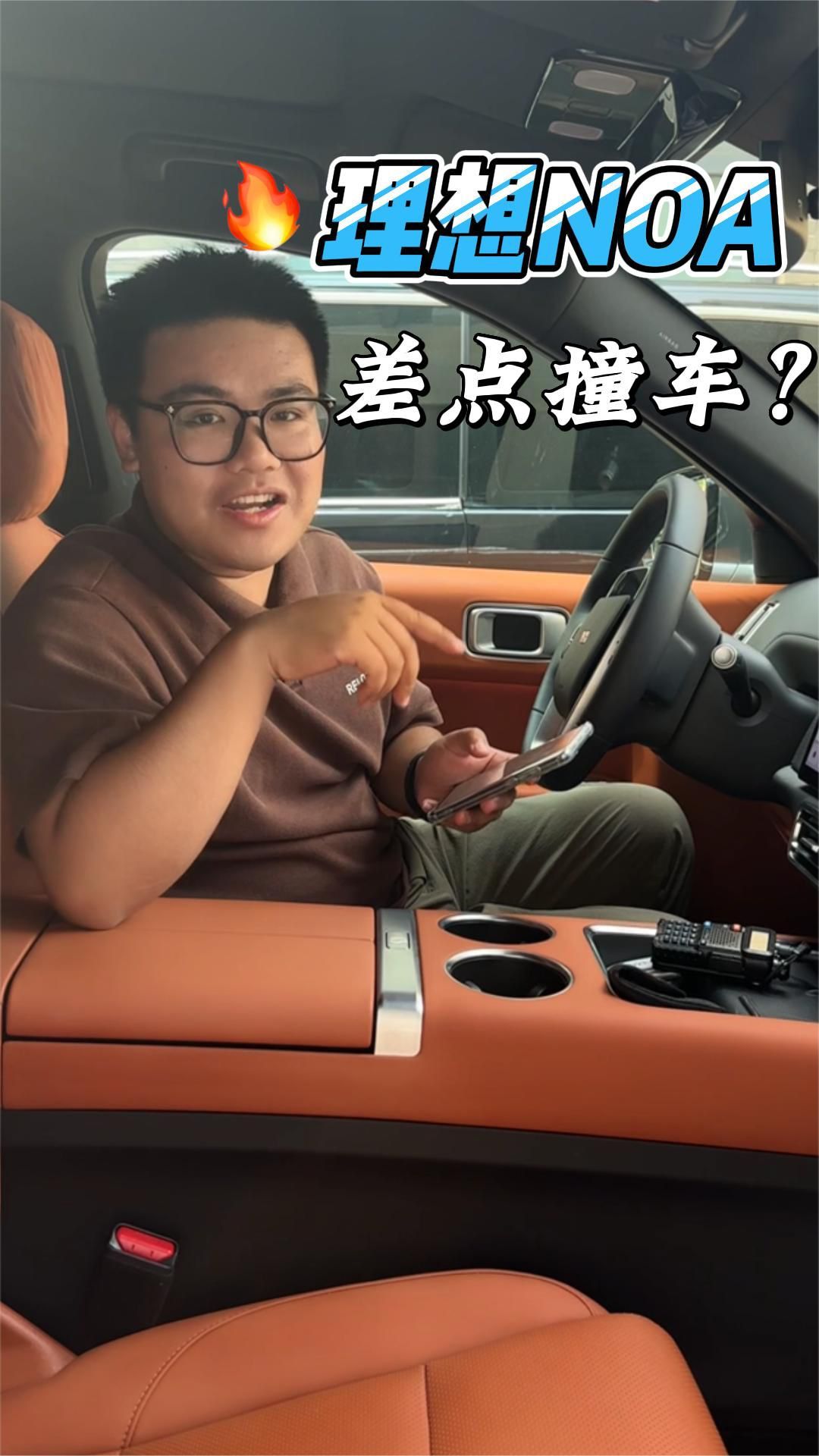 理想NOA差点撞车？