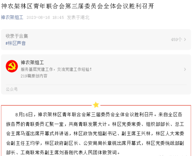 湖北多地最新人事！