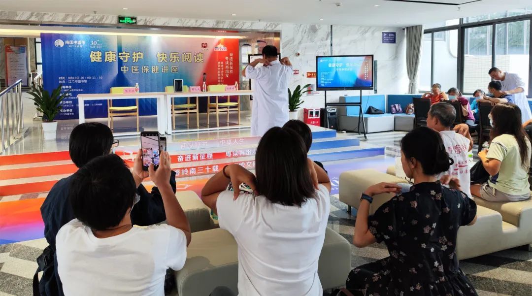 “健康守护，快乐阅读”中医保健讲座现场 张华炽 摄