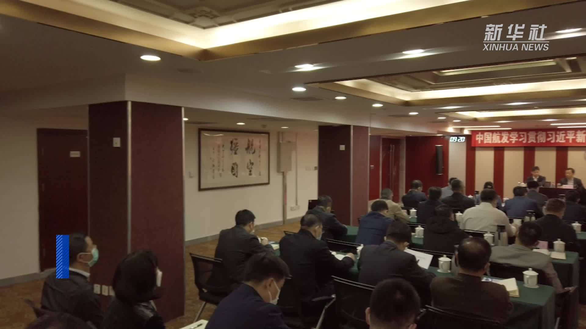 中国航发：以学促干 加快航空发动机自主研制