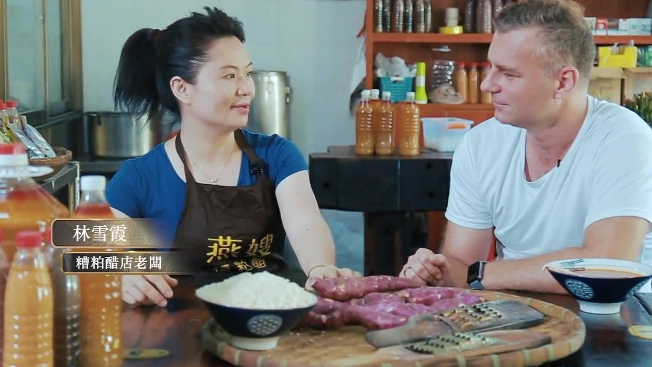 糟粕醋，被人称为“一口误终身”的调味品，老外厨师都对它情有独钟