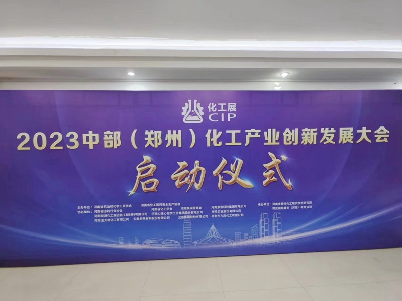 啟動(dòng)儀式現(xiàn)場(chǎng)