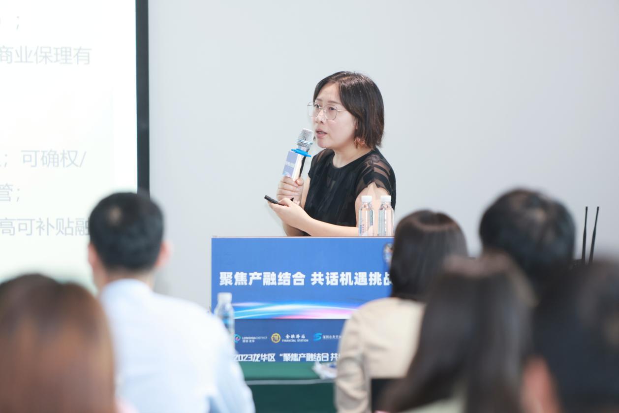 金融活水聚流成川，科创助企蓄势腾飞！龙华区“聚焦产融结合 共话机遇挑战”——科创金融专场活动顺利举行！