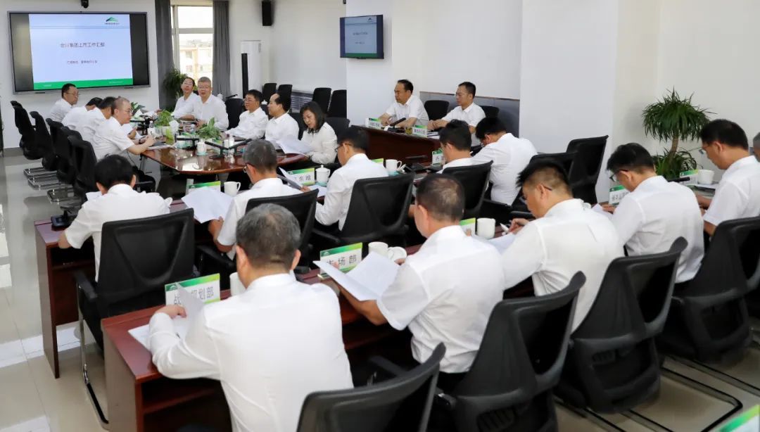 金川集团召开推进上市工作会议 张俊成 摄