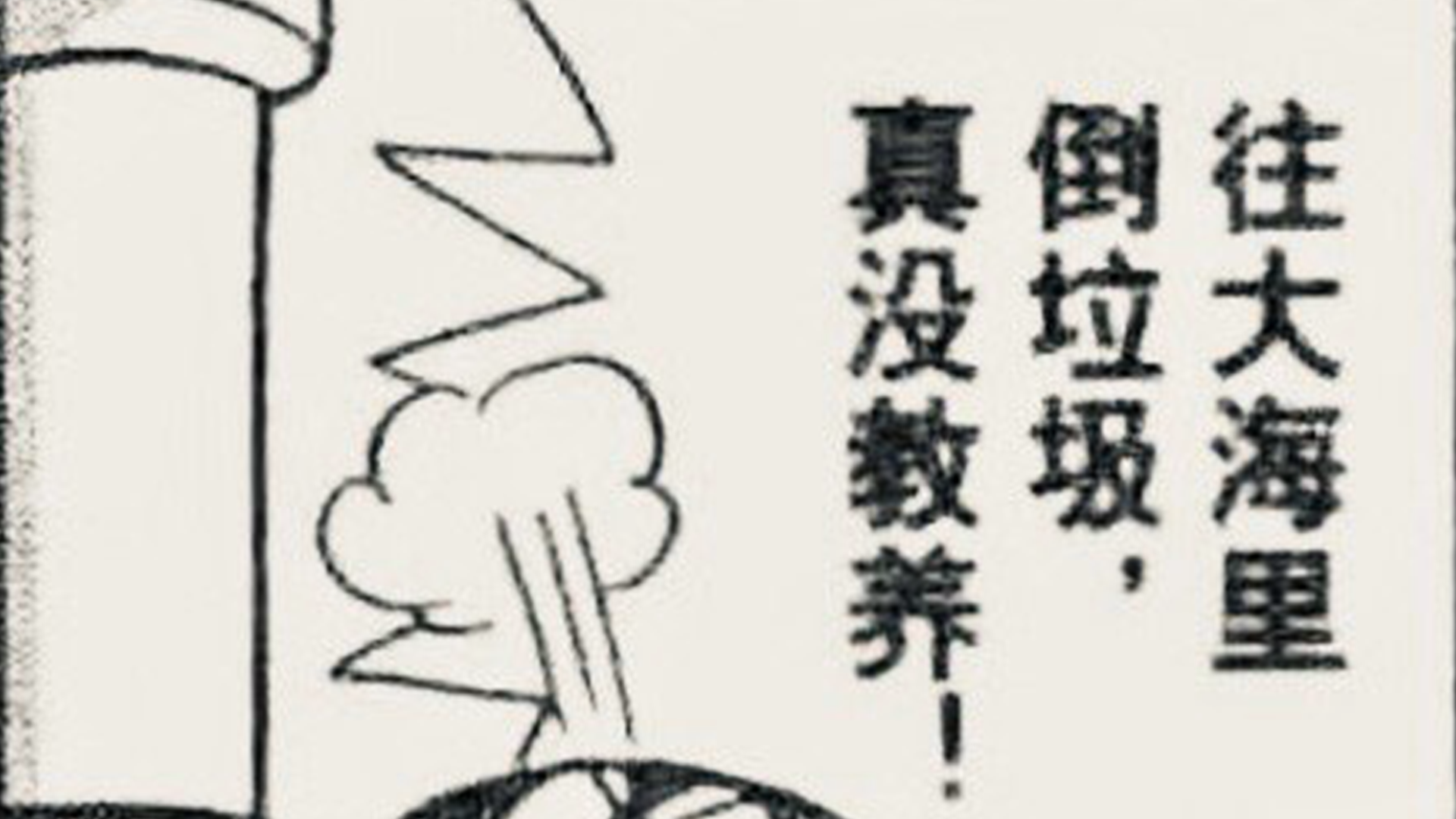 42年前漫画《哆啦A梦》中的预言成真