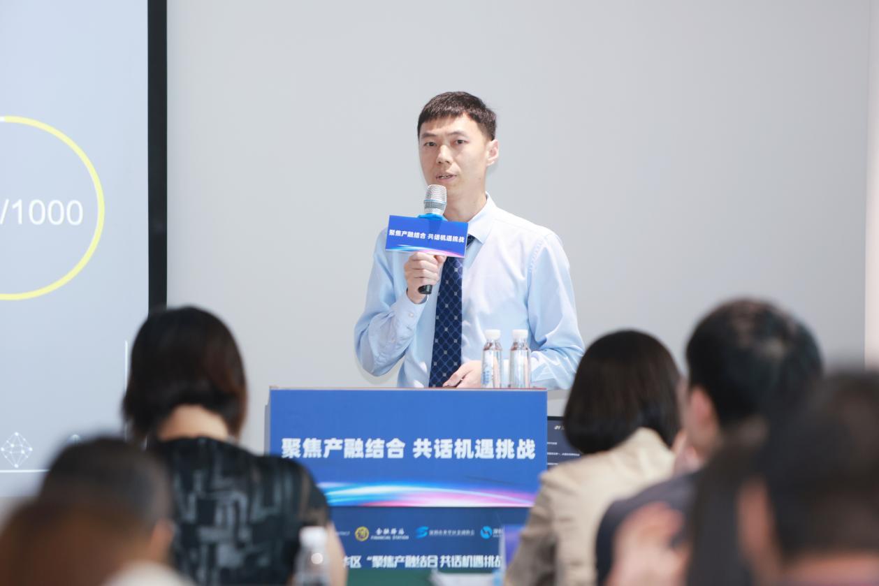 金融活水聚流成川，科创助企蓄势腾飞！龙华区“聚焦产融结合 共话机遇挑战”——科创金融专场活动顺利举行！