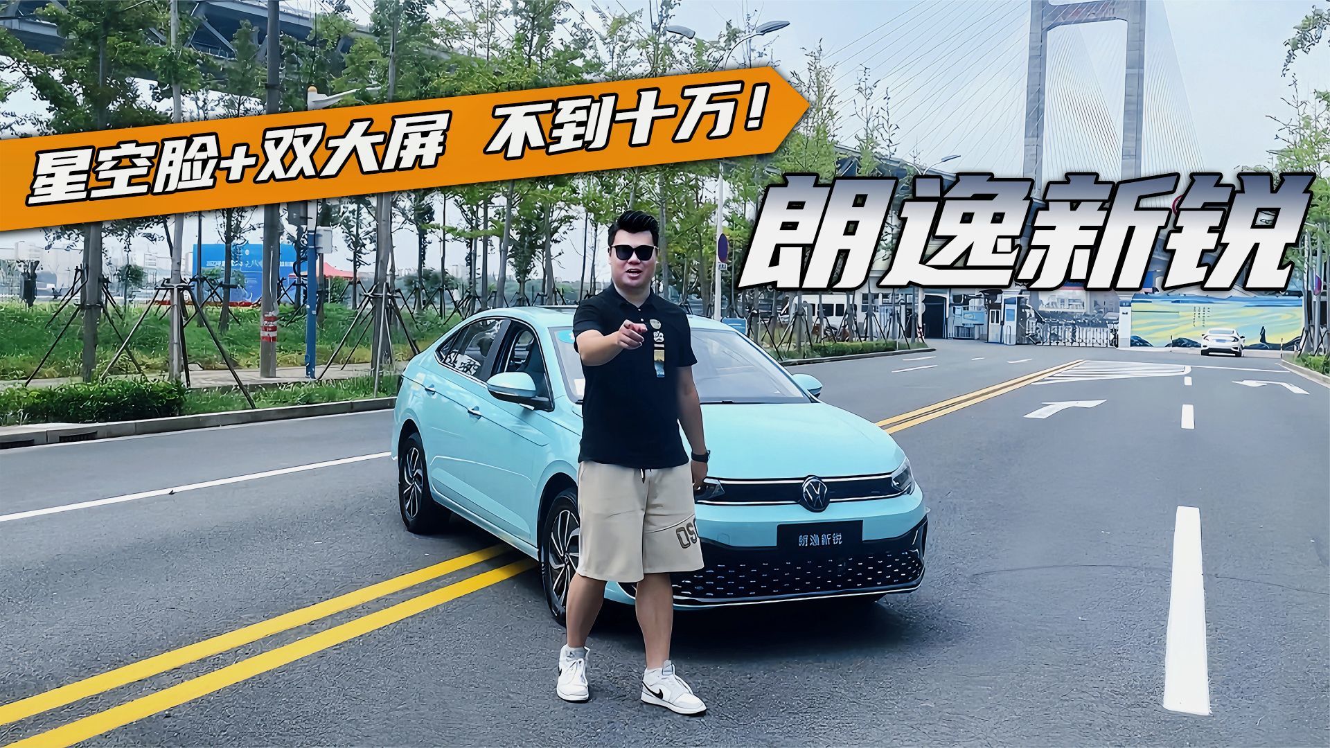 上汽大众真拼了！不到10W就能买入门轿车，标配6气囊+AEB