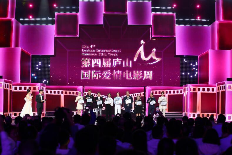 恋恋庐山美美与共 第四届庐山国际爱情电影周主题盛典盛大举行
