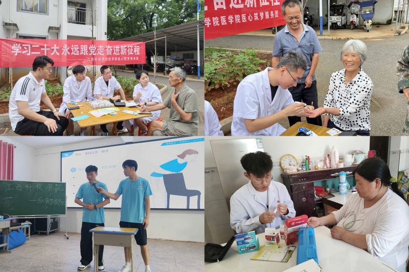 医心筑梦服务团开展免费义诊活动