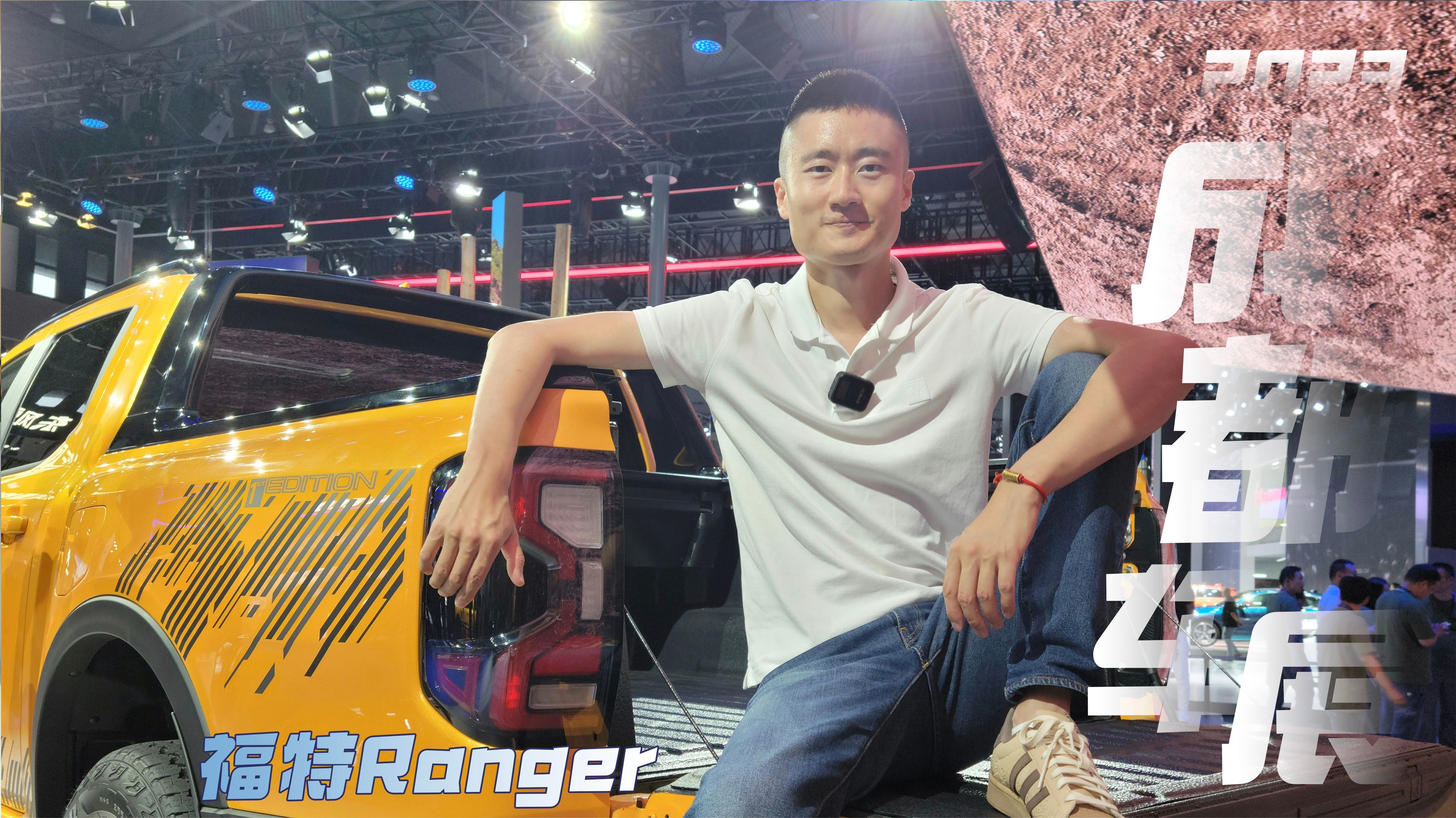 全新福特ranger开启预售不到16万买小猛禽香不香