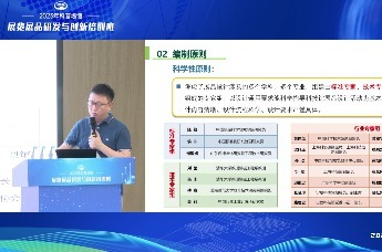 2023年科普场馆展览展品研发与创新培训班 《科技馆展品设计通用要求》国家标准研究编制与思考 唐罡