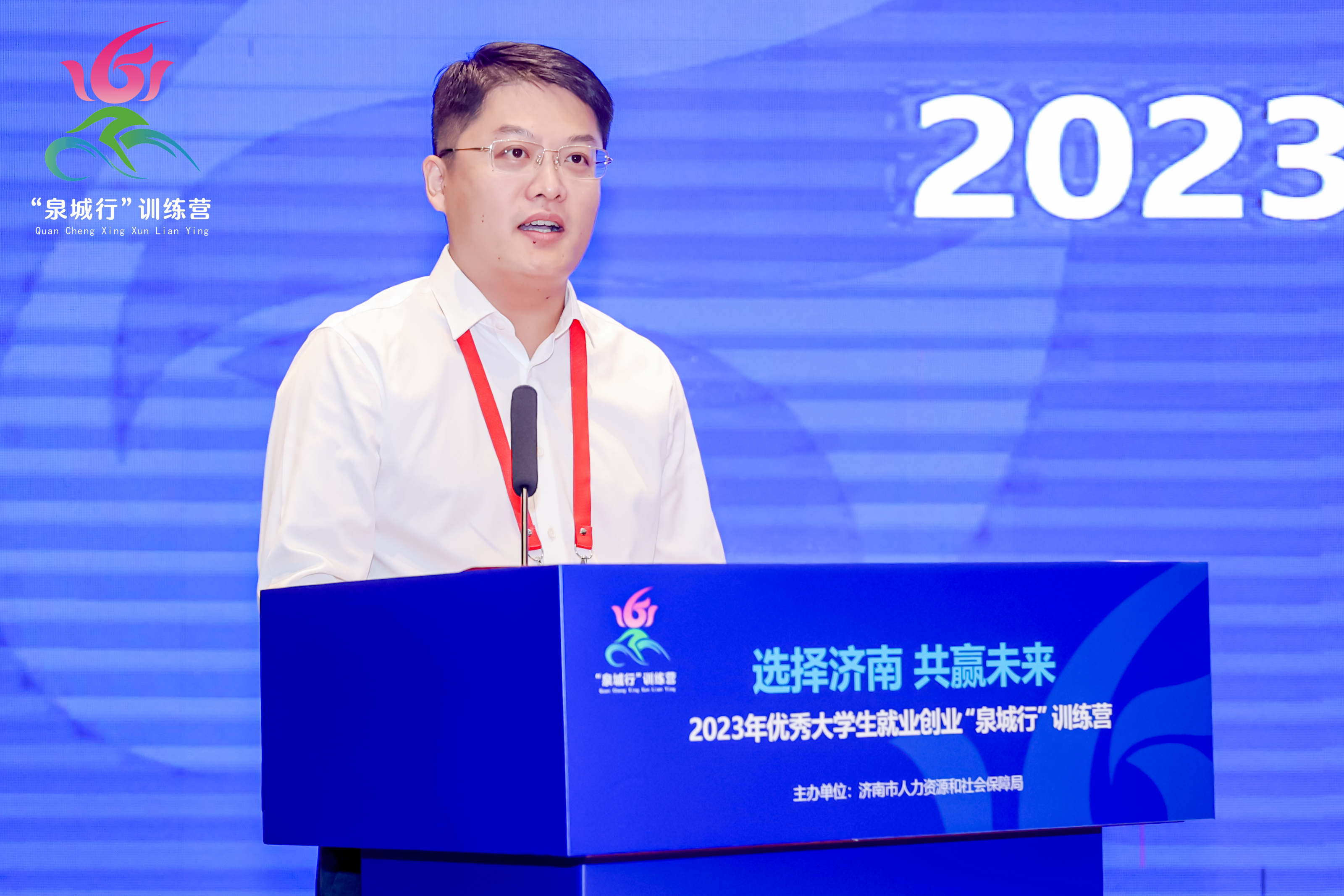 2023年优秀大学生就业创业“泉城行”训练营启动！